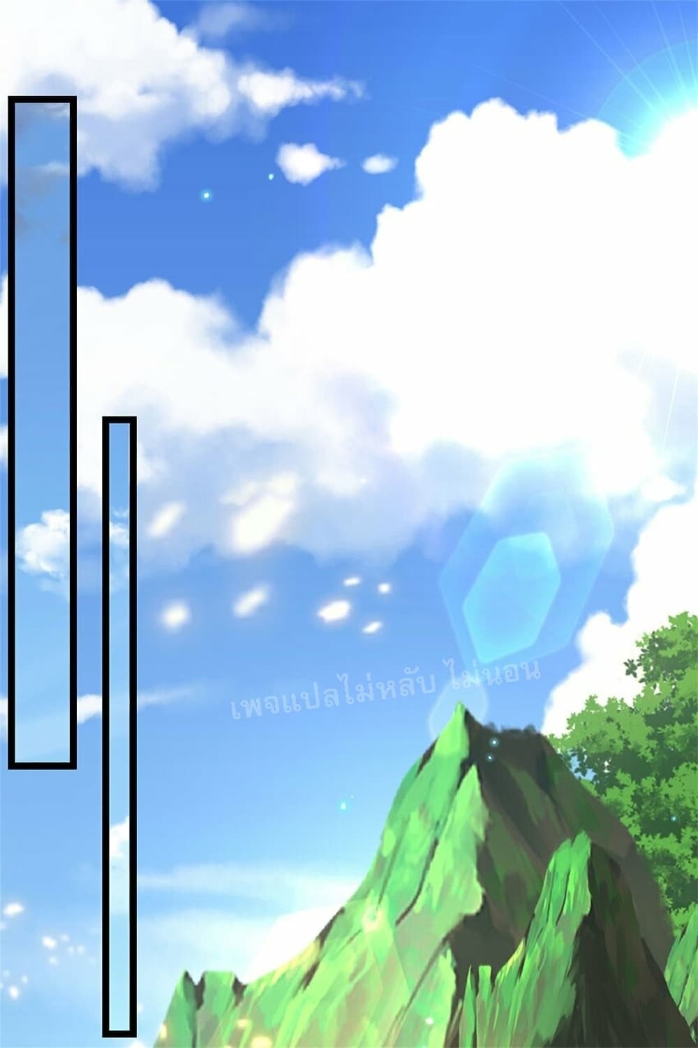 I Have a God-level System 1-1