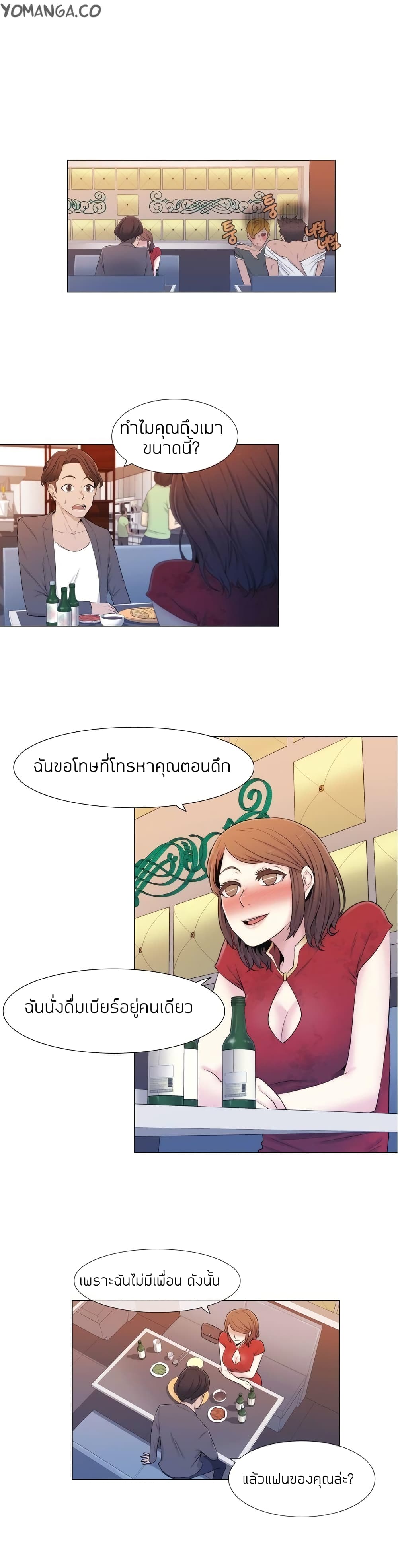 Miss Mystic 8-8