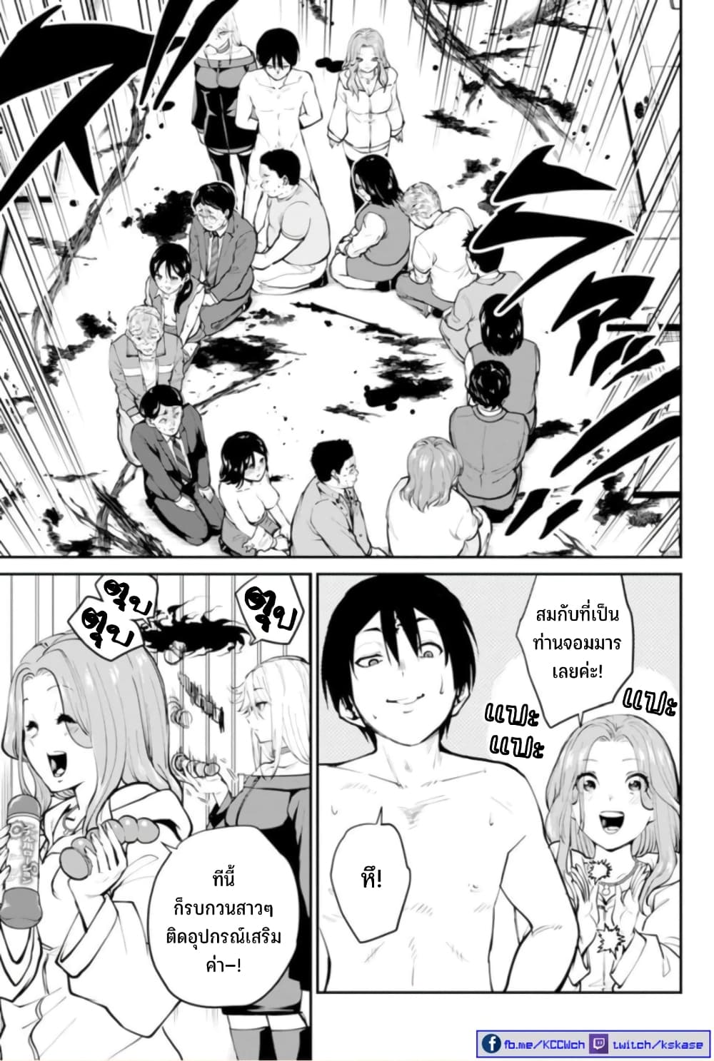 PARADISE HELL 6-6