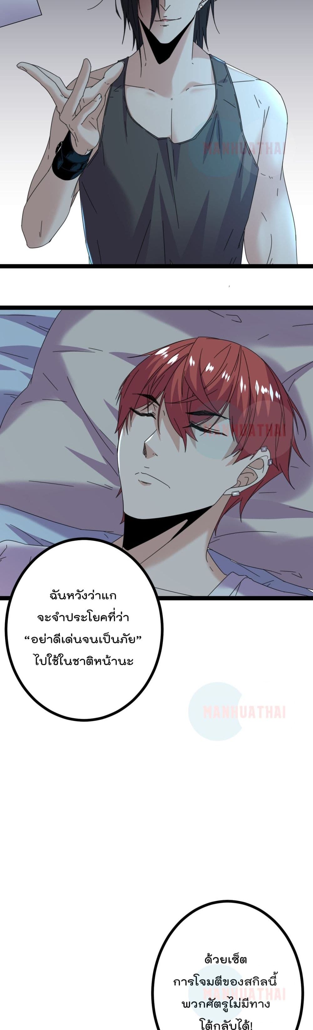 Shadow Hack ระบบเงาสุดโกง 24-24