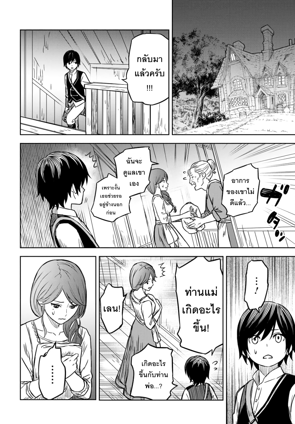 Monogatari no Kuromaku ni Tensei shite 3-3