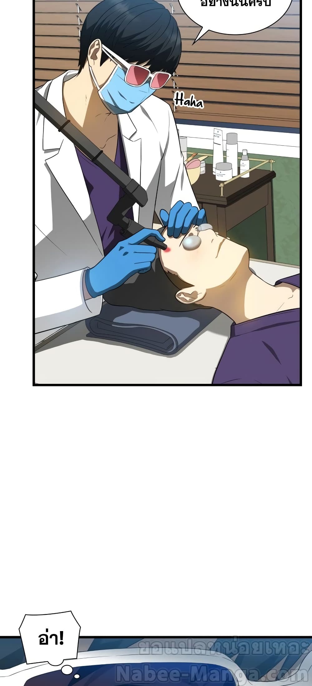 Perfect Surgeon 1-1