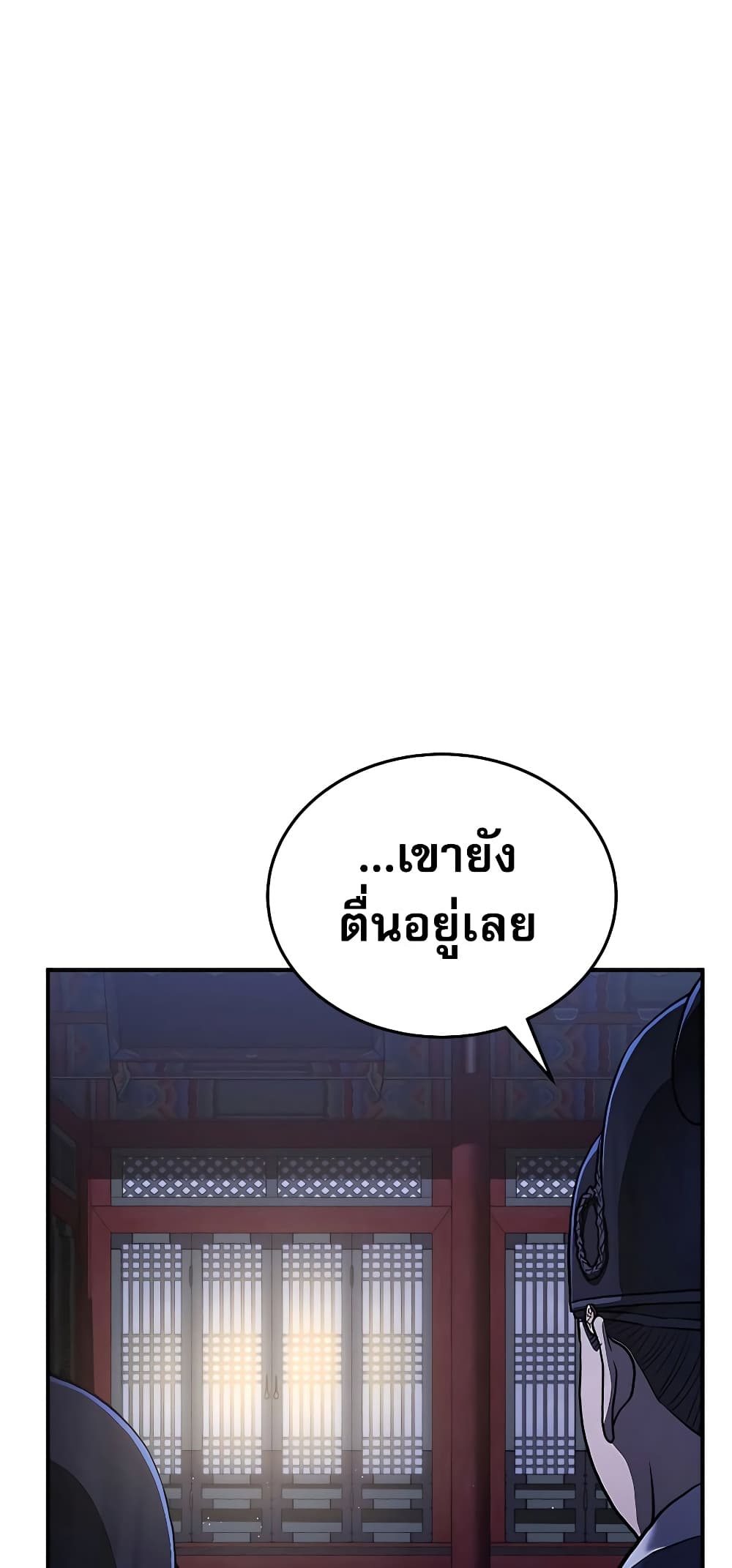 Black Corporation: Joseon 18-18