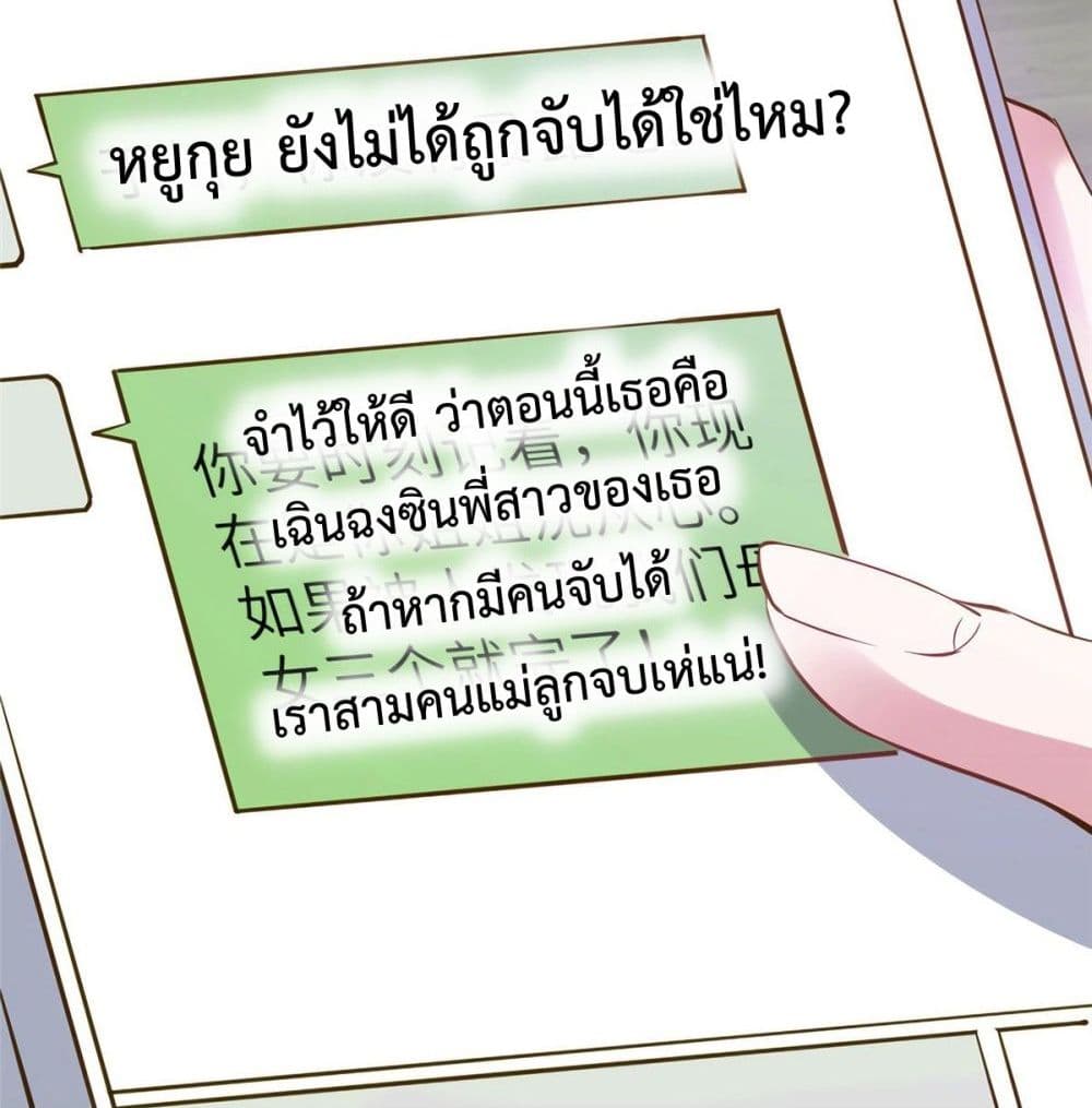 Nancheng waits for the Month to Return คุณชายหนางเฉิง คุณต้องเป็นของฉัน 2-2