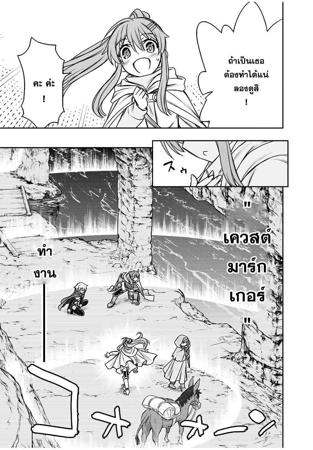 Dame Skill "Jidou Kinou" Ga Kakusei Shimashita 70-70