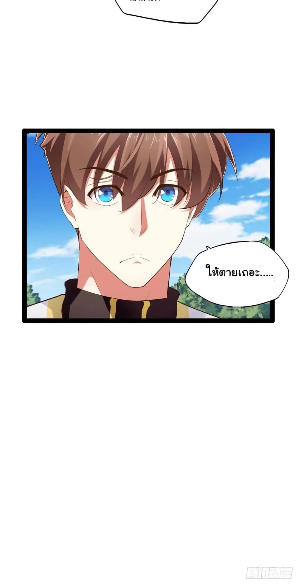 Falling into The Game, There's A Harem 16-16