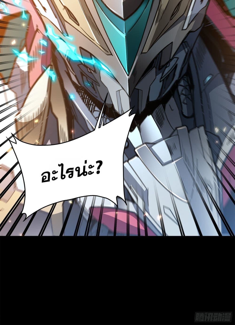 Legend of Star General 124-124