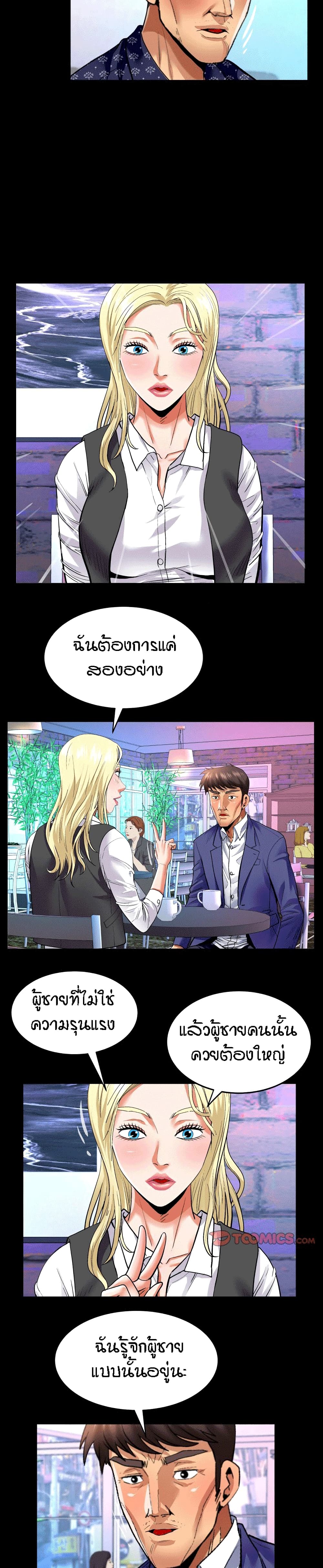 My Aunt 140-ตอนจบ