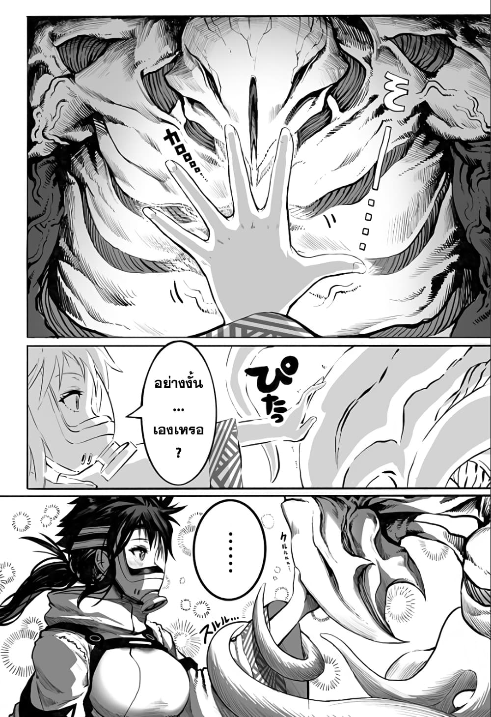 Mutant wa ningen no kanojo to kisu ga shitai 3-3
