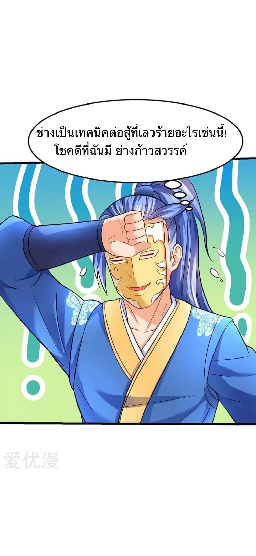 Strongest Leveling 24-24