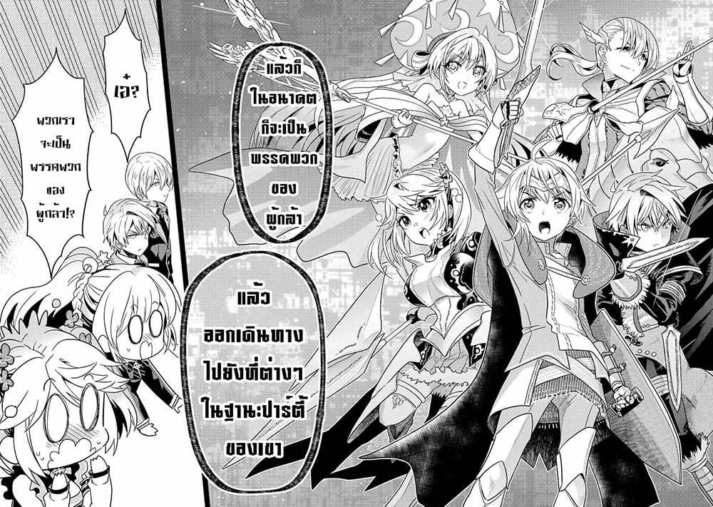 The Best Assassin, Incarnated into a Different World’s Aristocrat สุดยอดมือสังหาร เกิดใหม่เป็นขุนนางที่ต่างโลก 12.1-12.1