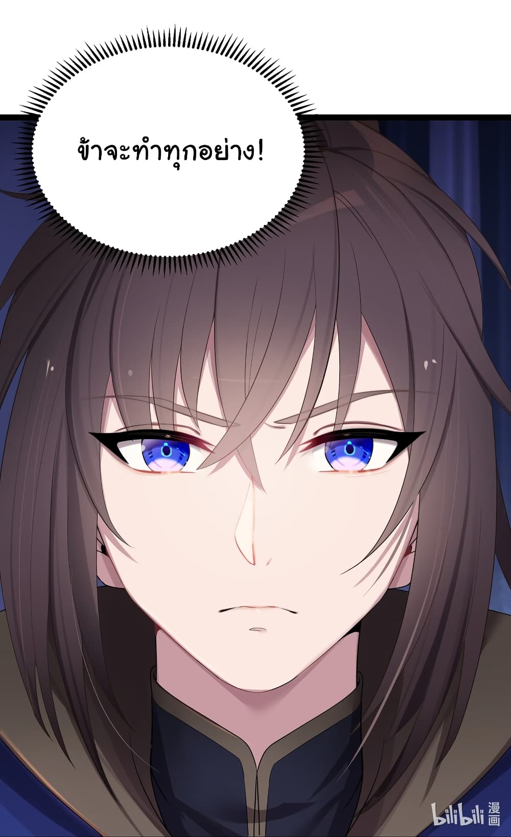 The Lady Is Actually the Future Tyrant and Empress 18-18