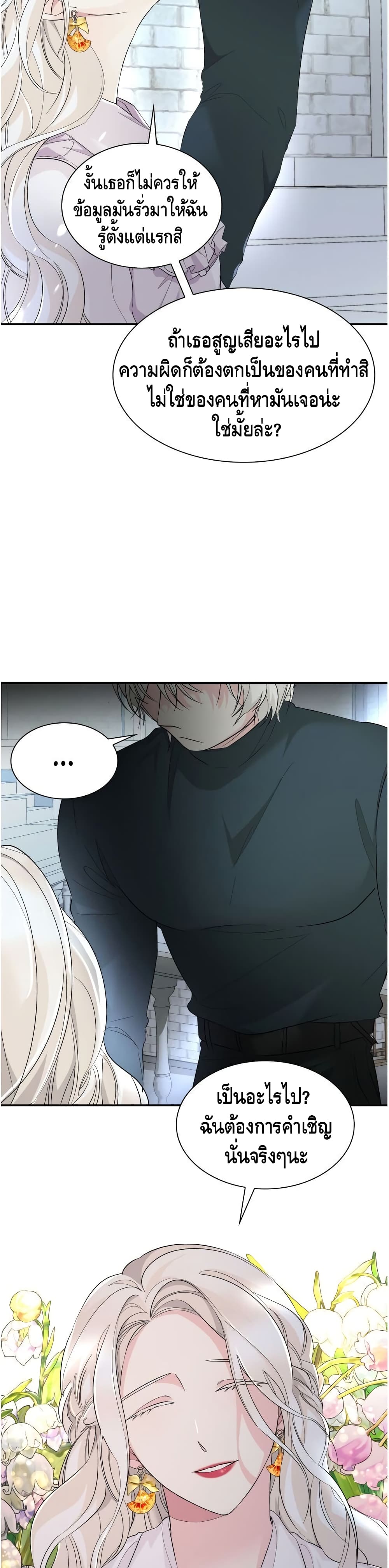 I Lost the Leash of the Yandere Male Lead 10-10