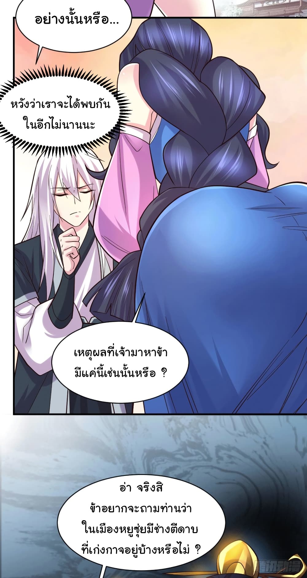 Immortal Husband on The Earth เซียนร้อยรักเขยนี้ขอบ่มเซียนให้พ่อตา 112-112