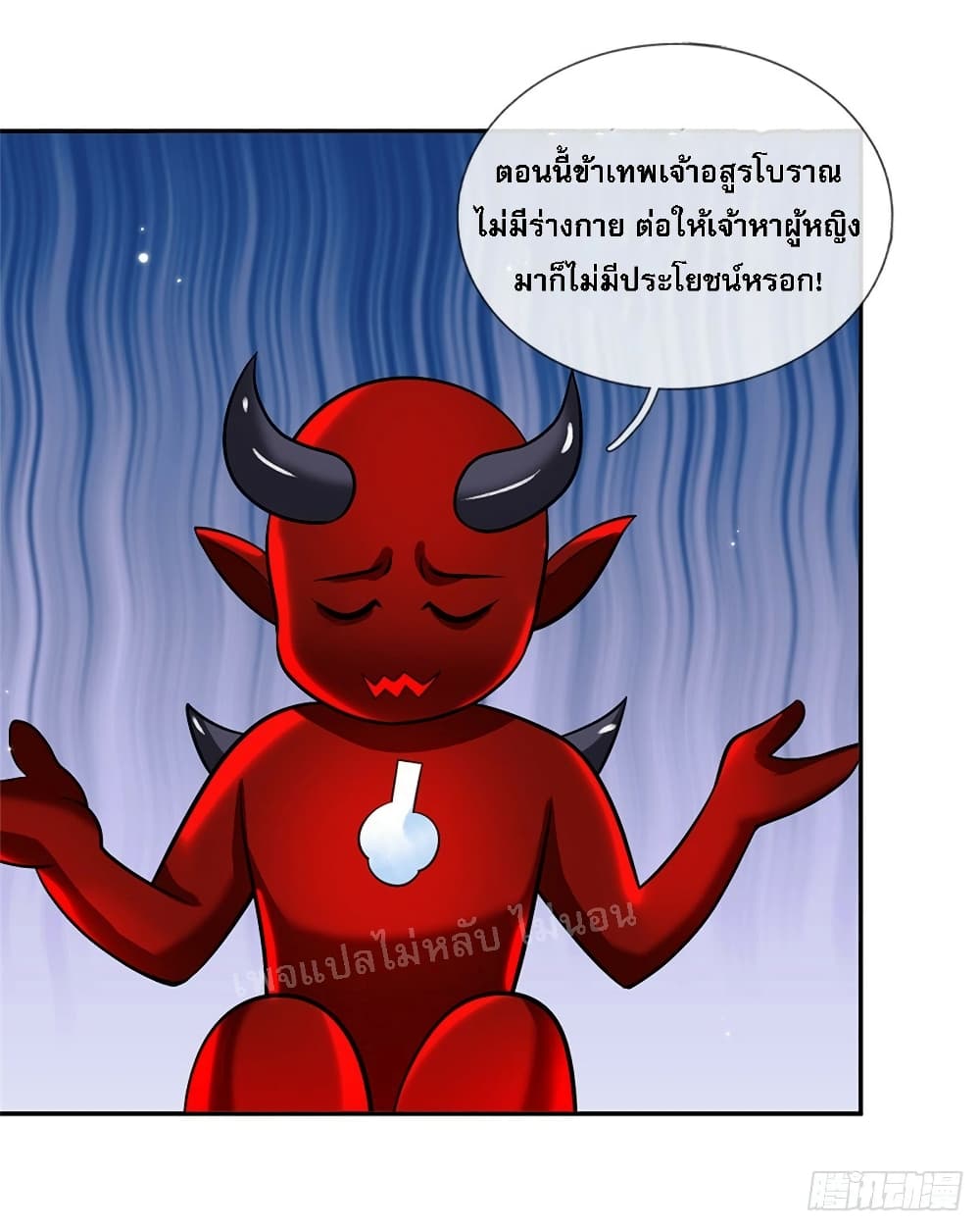 Royal God of War, Rising Dragon ราชันย์เทพยุทธ์มังกรผงาดฟ้า 159-159