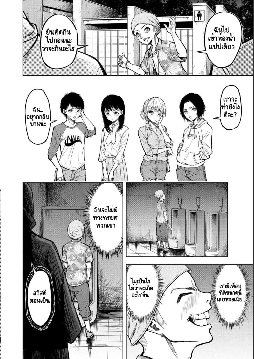 Satsujin Piero no Shitsumon 1-1