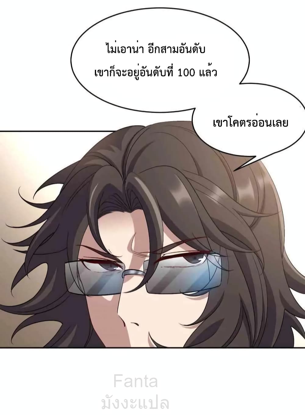 Dragon King Hall ราชันมังกรแห่งใต้ดิน 202-202