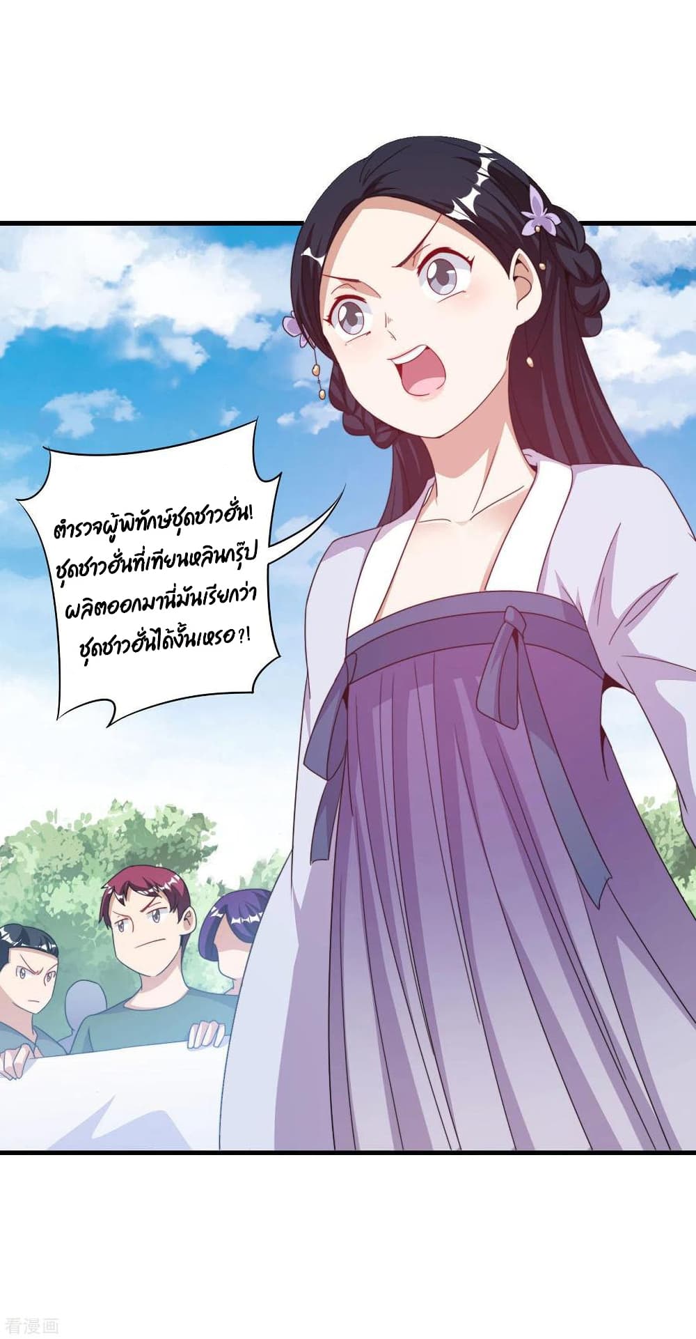 I am The Richest  in The World ข้านี่แหละจะรวยที่สุดในโลก! 241-241