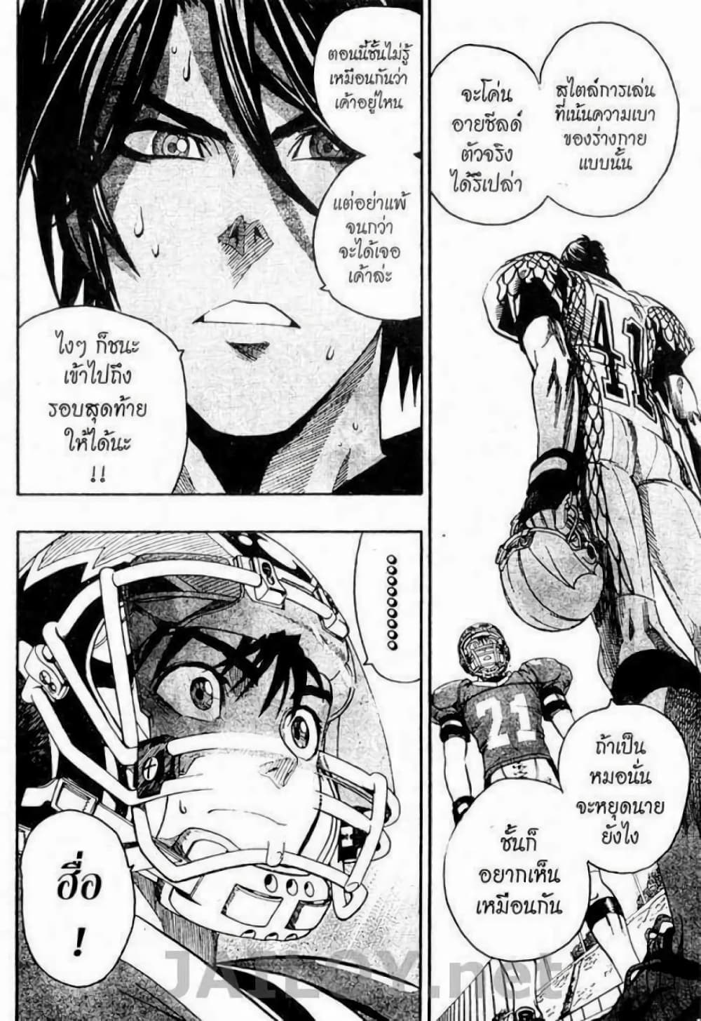 Eyeshield 21 127-127