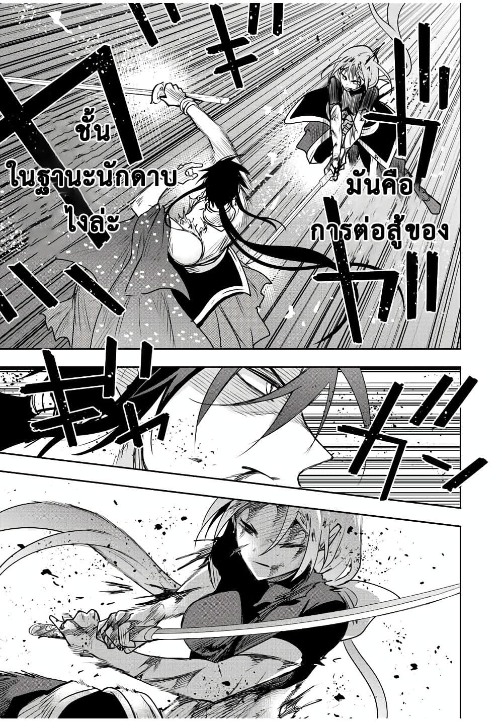 Mikata ga Yowa Sugite Hojo Mahou ni Toushite ita Kyuutei Mahou shi, Tsuihou Sarete Saikyou wo Mezasu 48-48