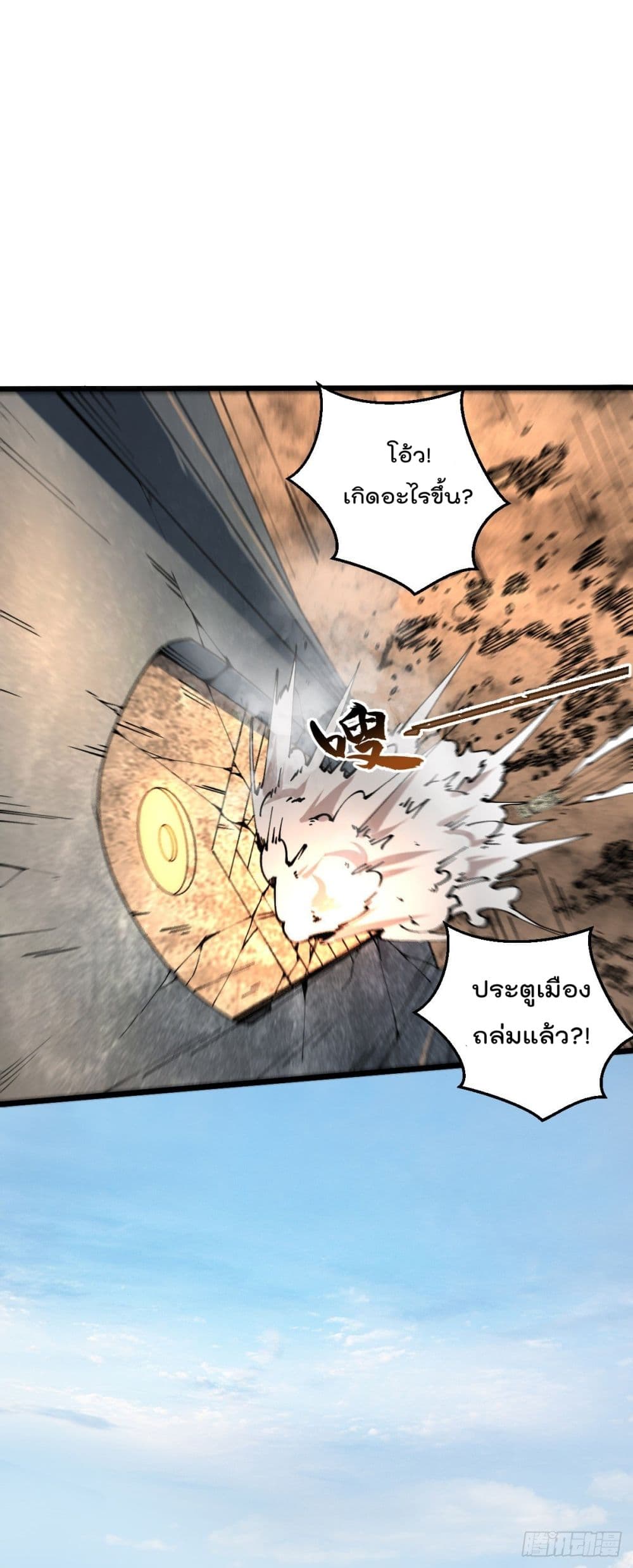 My Harem in The Doomday ฮาเร็มสาววันสิ้นโลกนี้ ของผมนะค้าบ 15-15