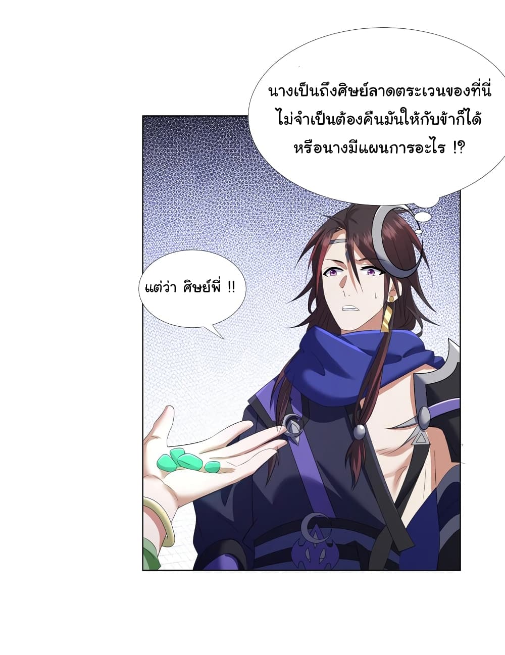 I Became The Buddha Emperor In The Demon Sect ข้าฝึกธรรมมะในลัทธิมาร 9-9