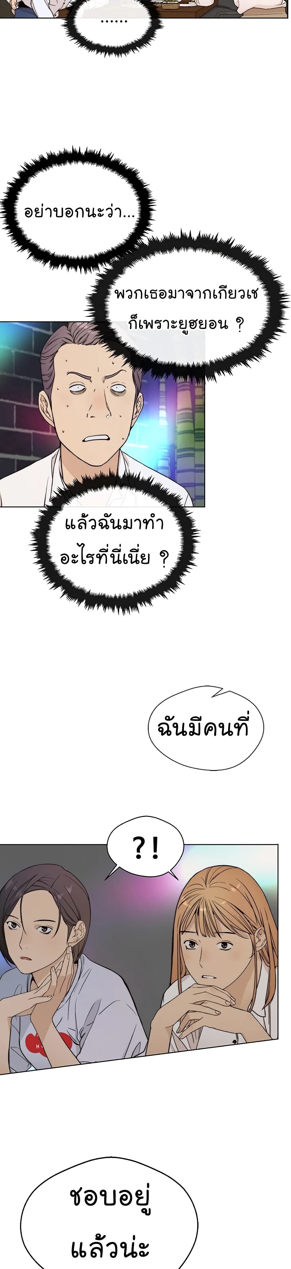 Real Man 59-59