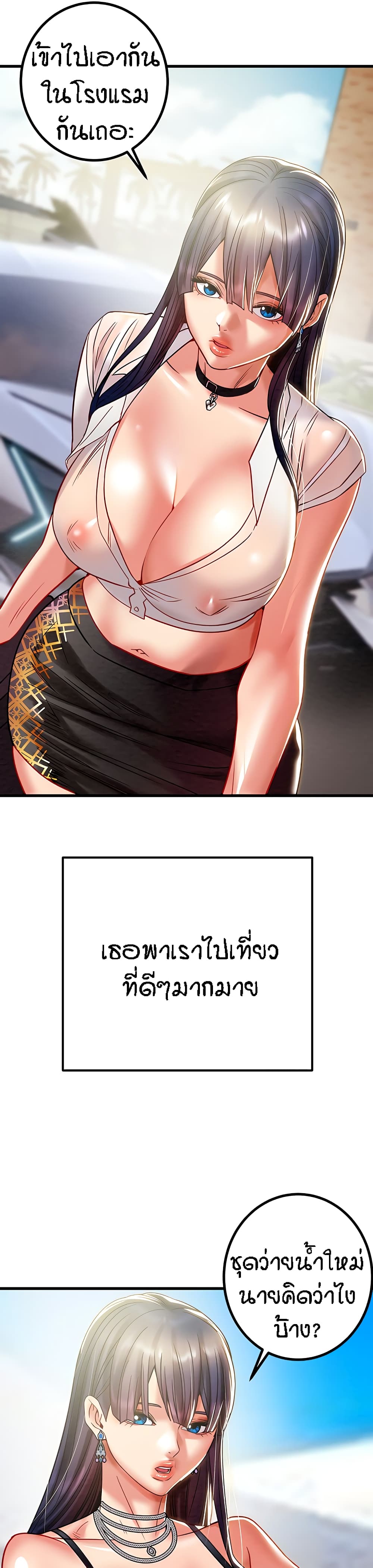 Where Did My Hammer Go? 51-ตอนจบ