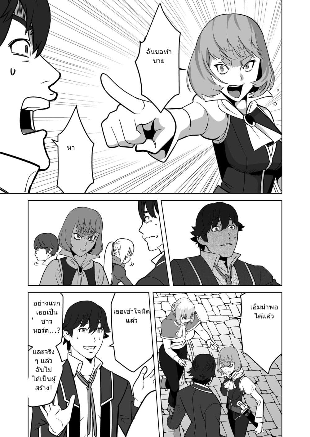 Sen no Sukiru o Motsu Otoko 20-20