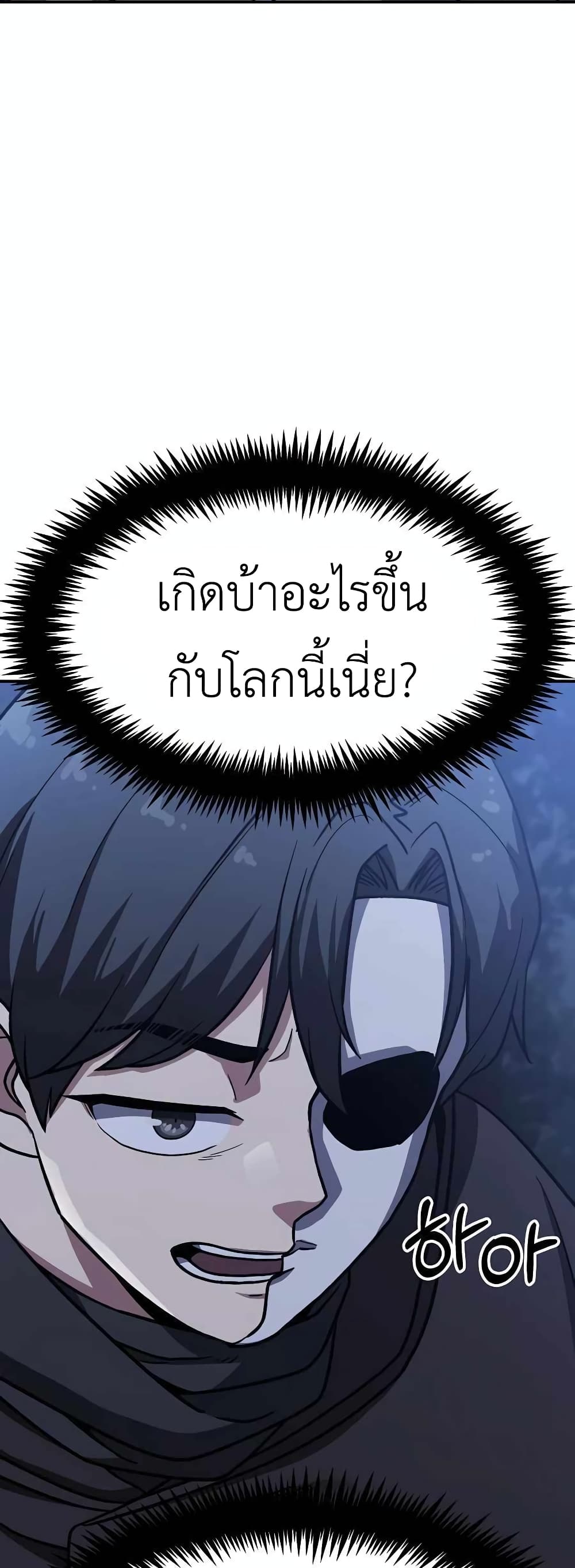Skeleton Warrior 5-5
