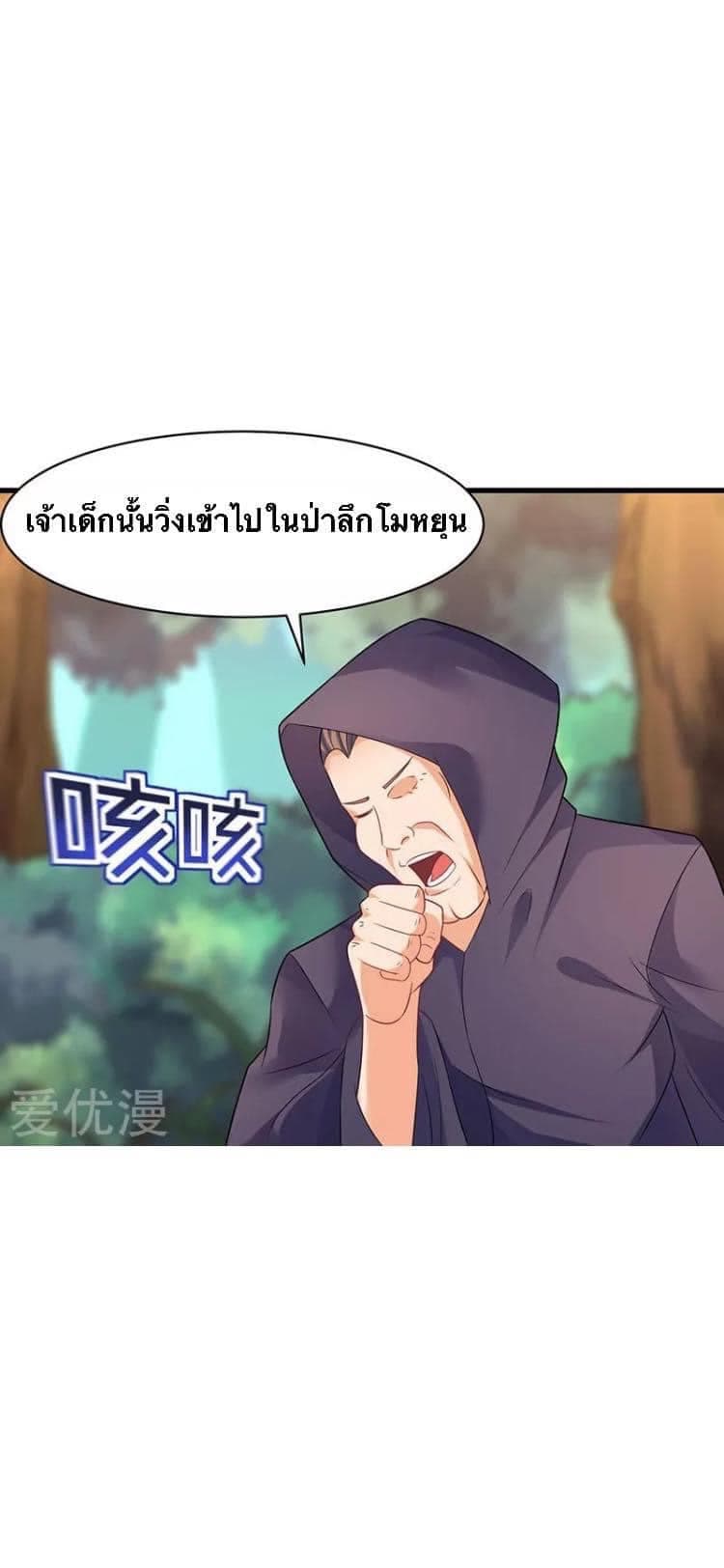 Strongest Leveling 48-48
