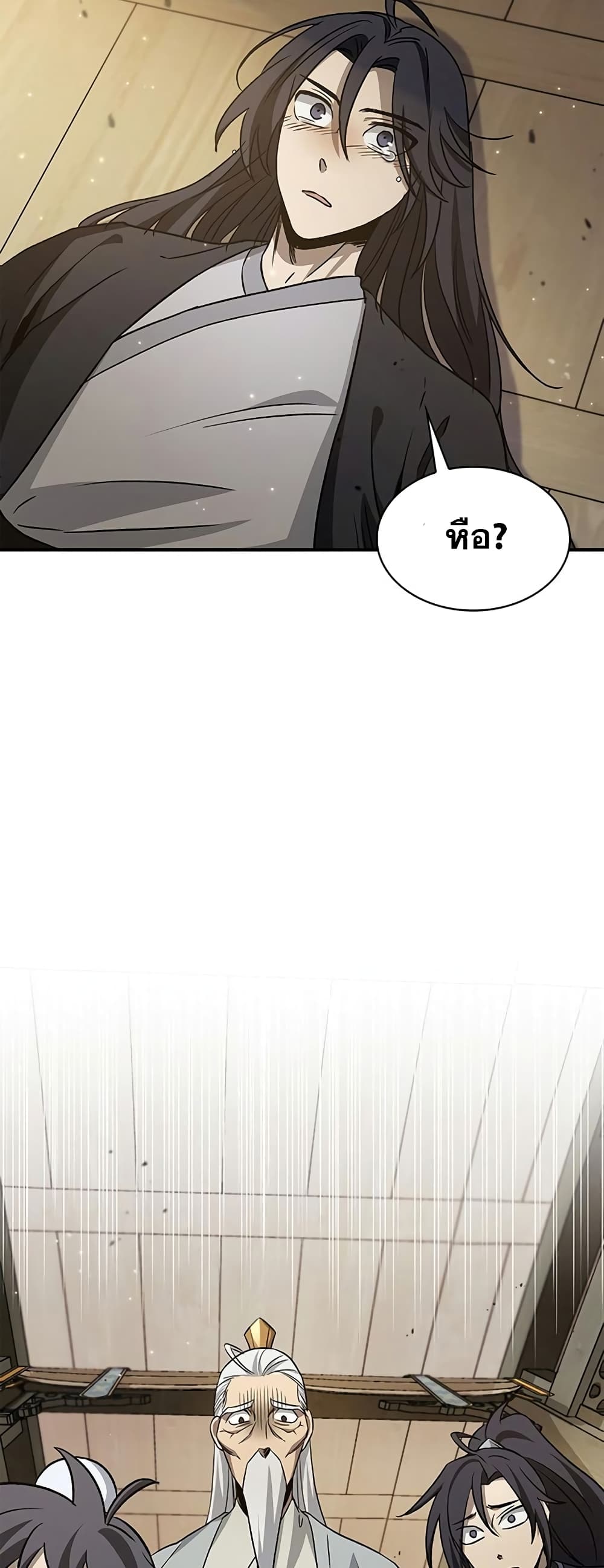 Heavenly Grand Archive’s Young Master 8-8