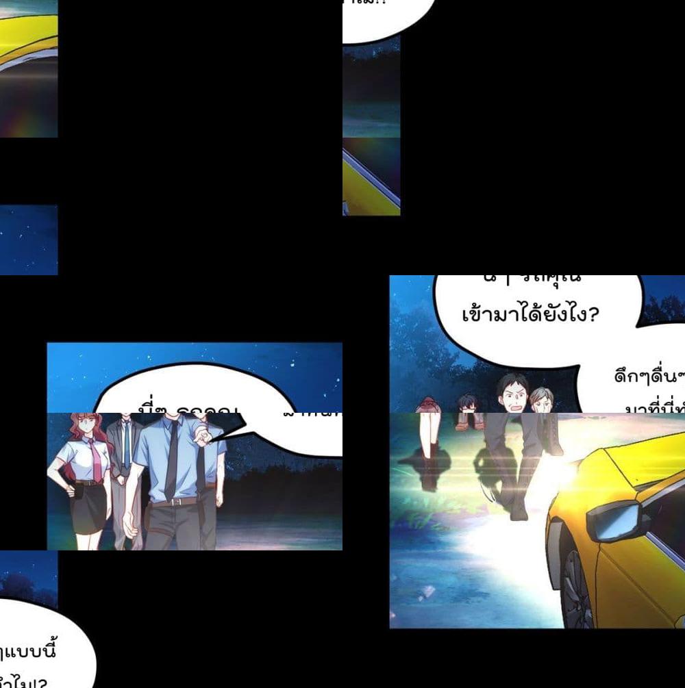 Rebirth God Immortal in The City จุติราชันเซียนสวรรค์แห่งนคร - 25 - 2