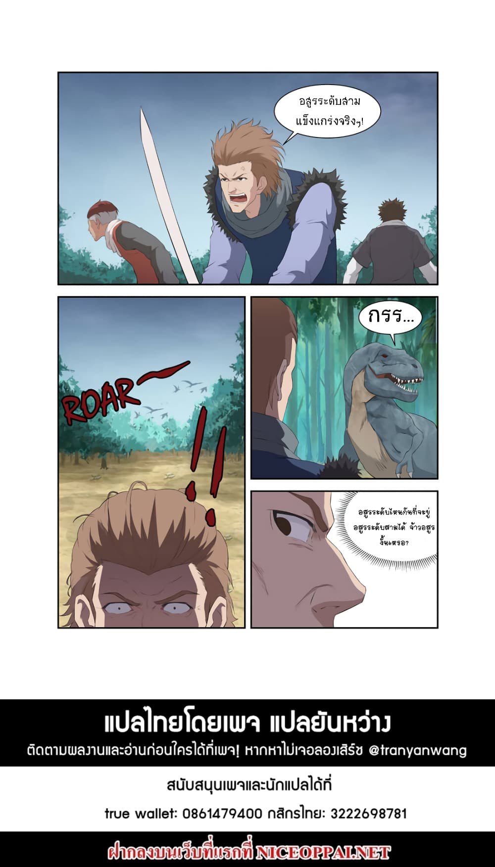 Heaven Defying Sword ดาบแห่งสวรรค์ 91-91