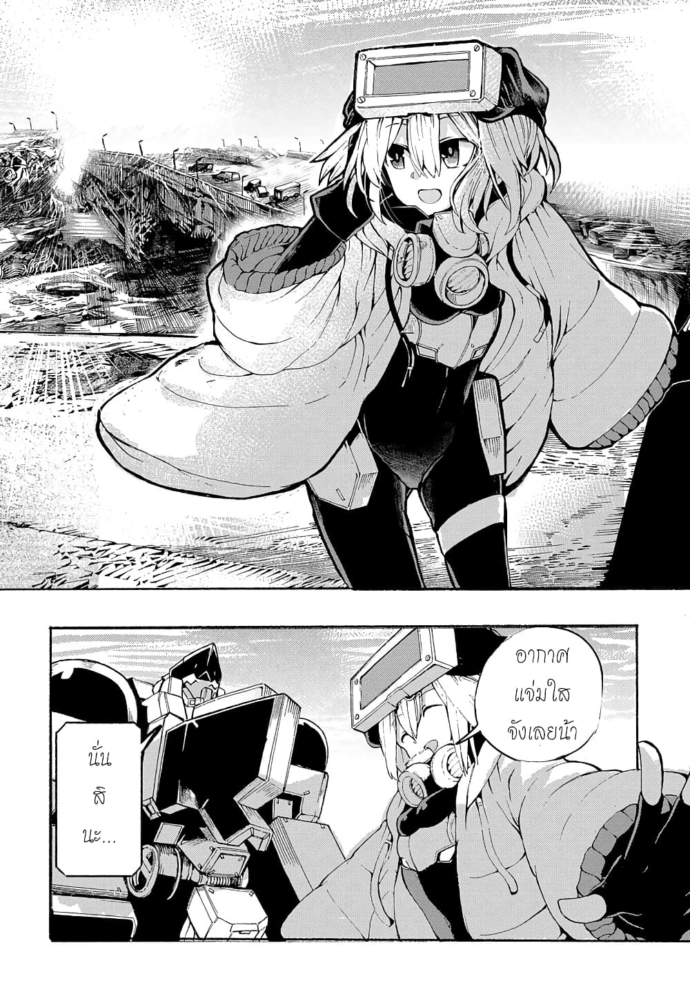 Shuumatsu Sekai no Hakoirimusume 3-3