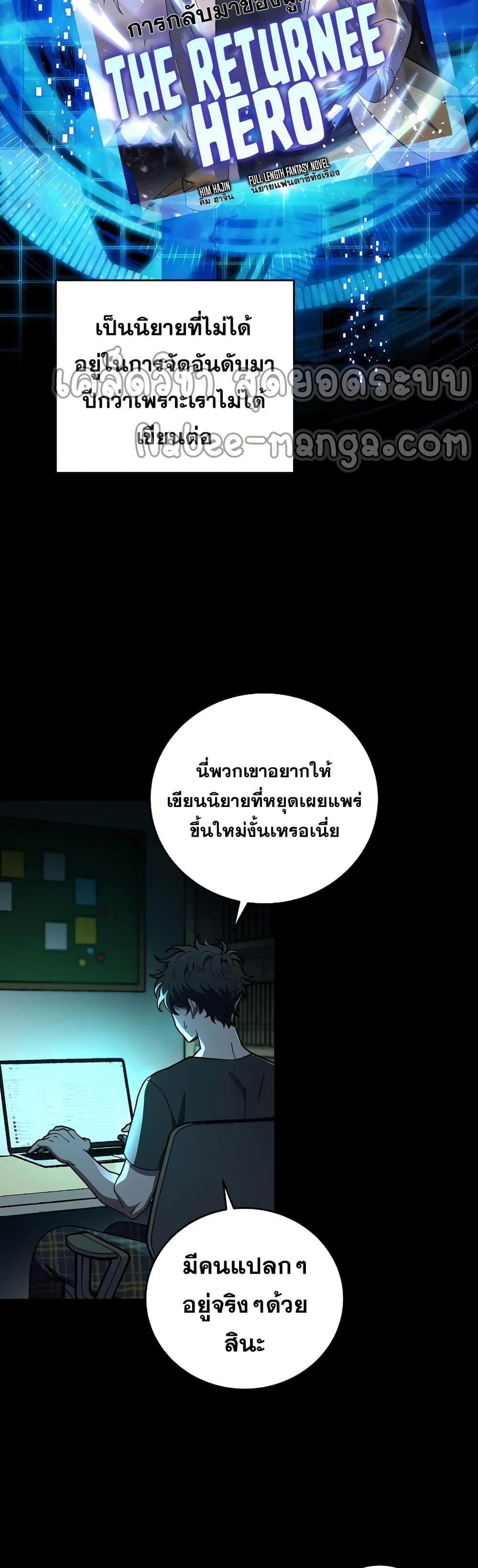 The Novel's Extra (Remake) 2-2