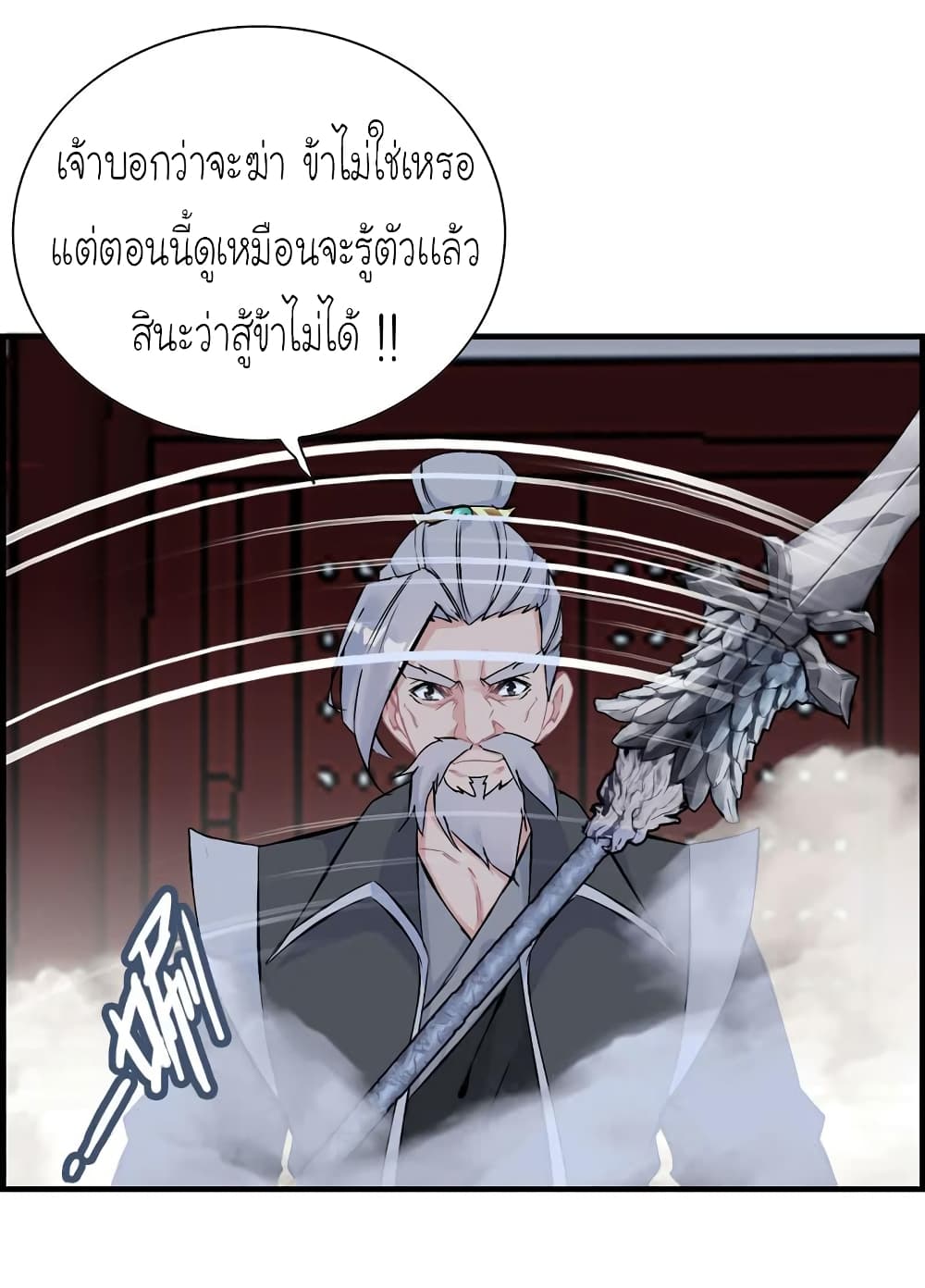 Vengeance of the Heavenly Demon 29-29