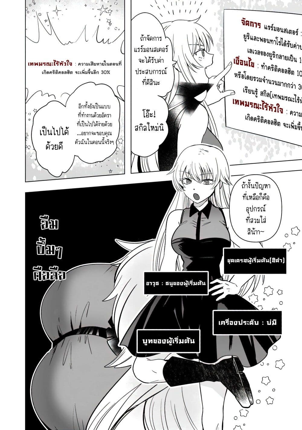 Blade Skill Online 3-3