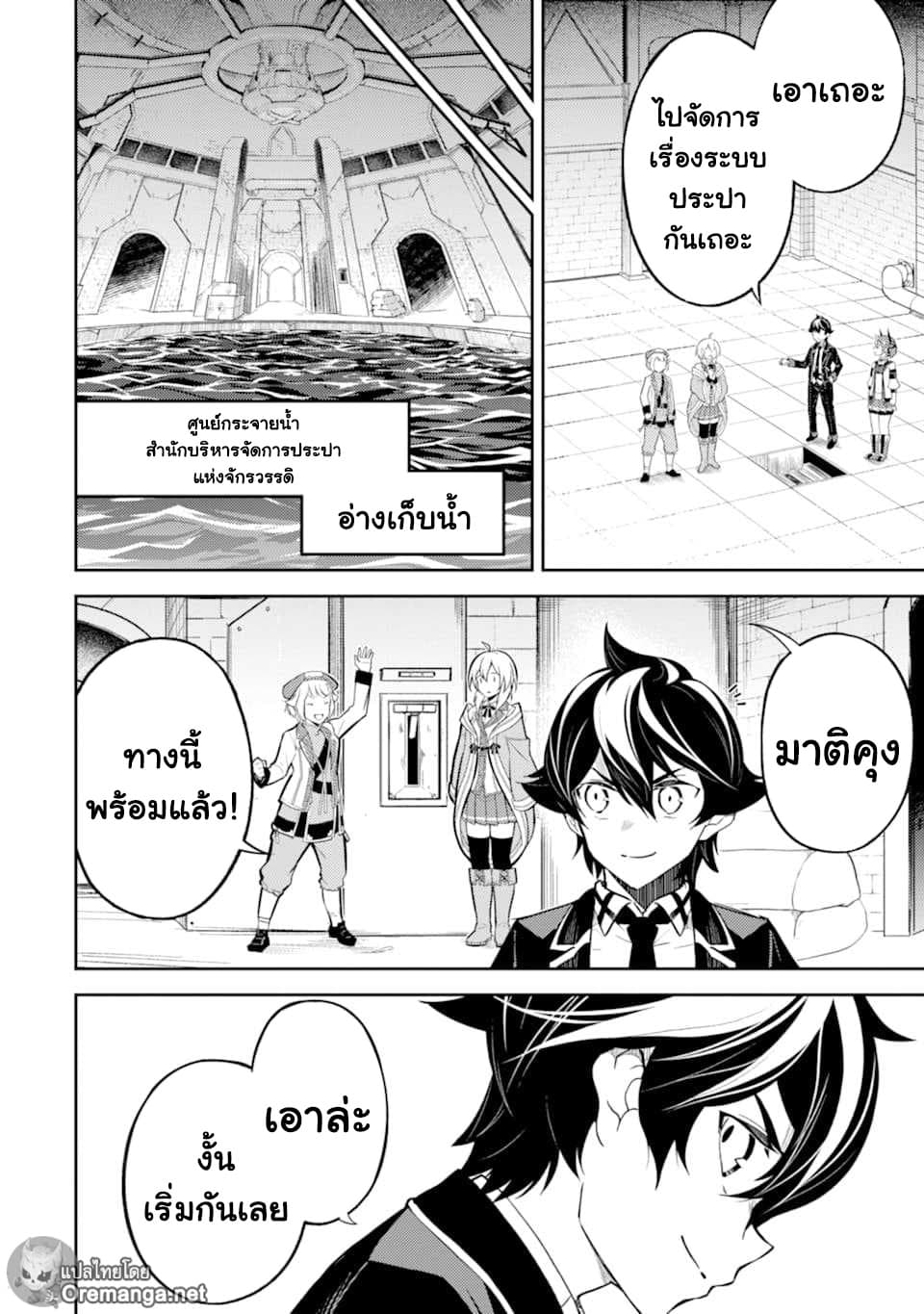 Shikkaku Mon no Saikyou Kenja ปราชญ์เทพเกิดใหม่ไปเป็นตราไร้ค่า 43-ปราชญ์เทพ, ถูกโน้มน้าว