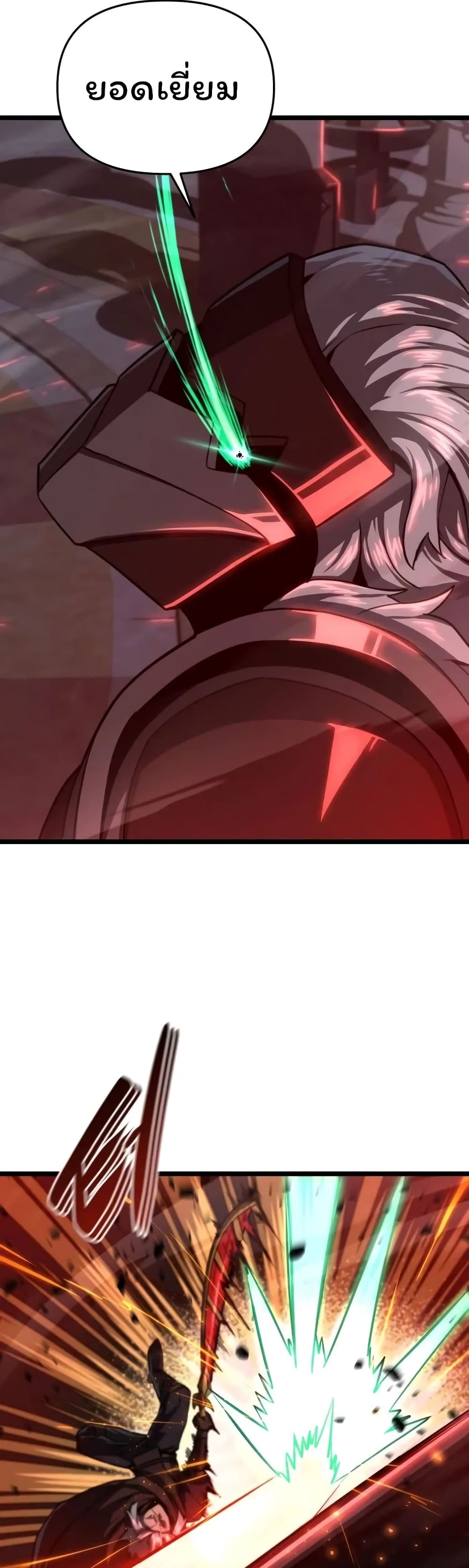 Damn Demonic Swords 13-13