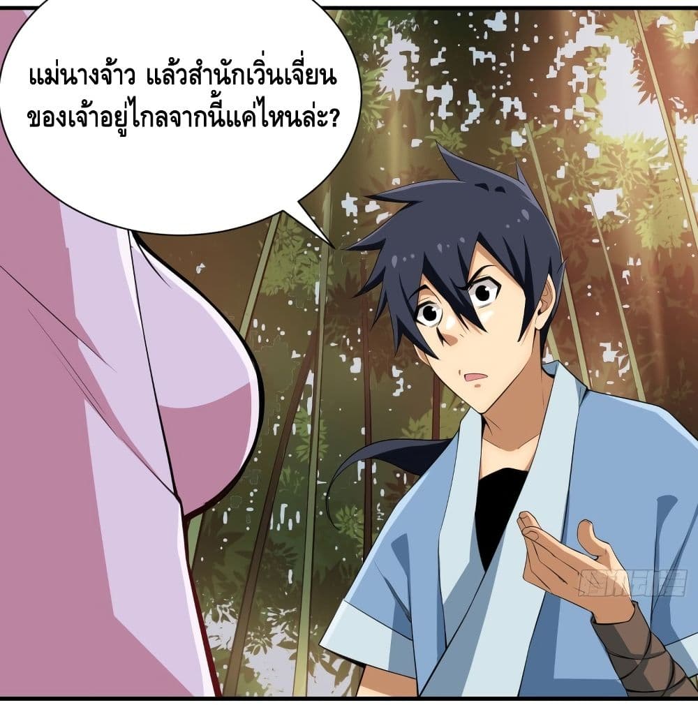 Killing Me 4-4