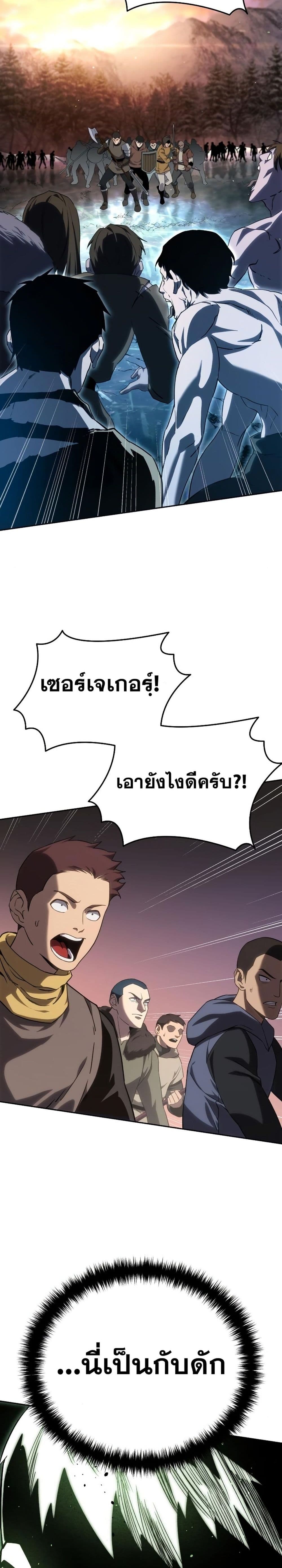 Star-Embracing Swordmaster 9-9
