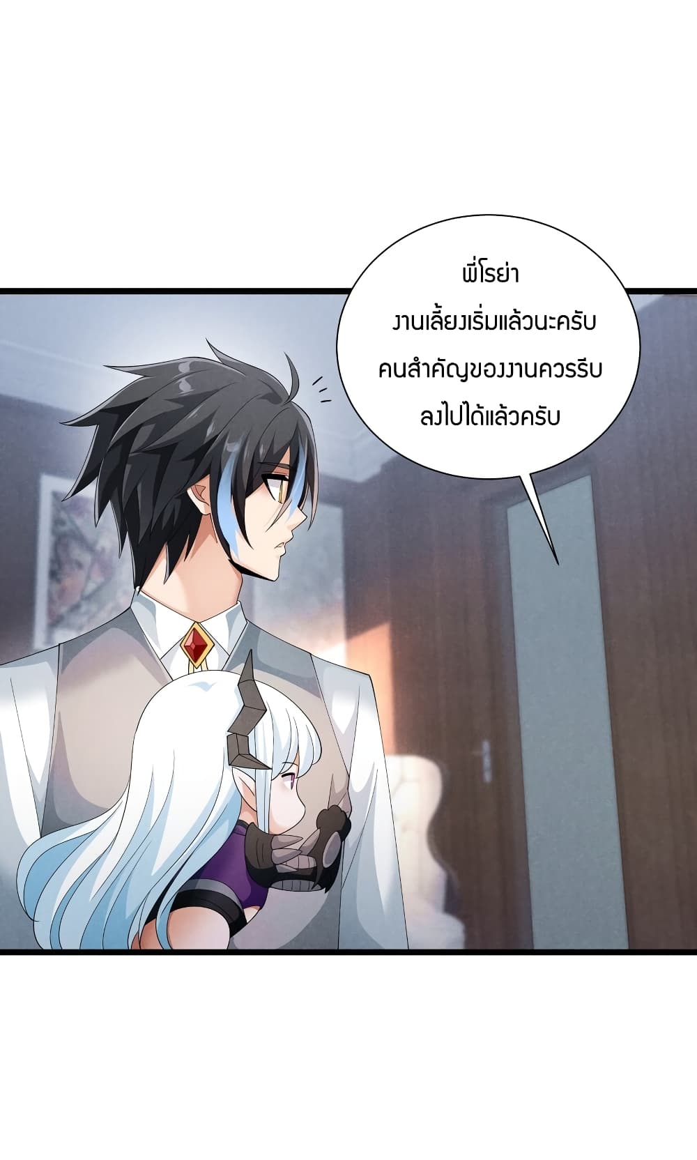 Young Master Villain Doesn't Want To Be Annihilated 88-88