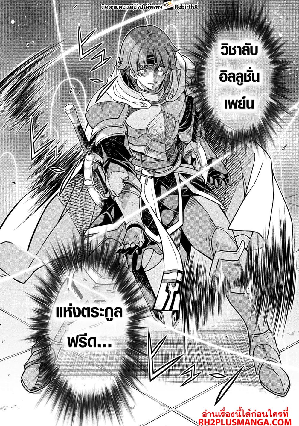 Drawing: Saikyou Mangaka Wa Oekaki Skill De Isekai Musou Suru! 104-104