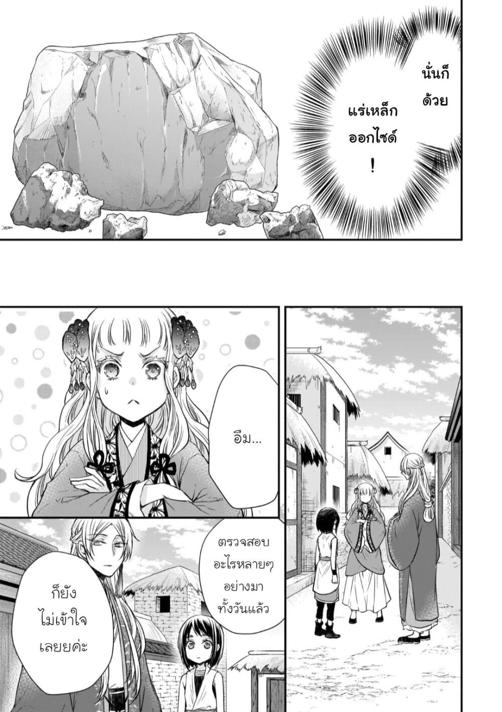 Gekkakoku Kiiden 30-30