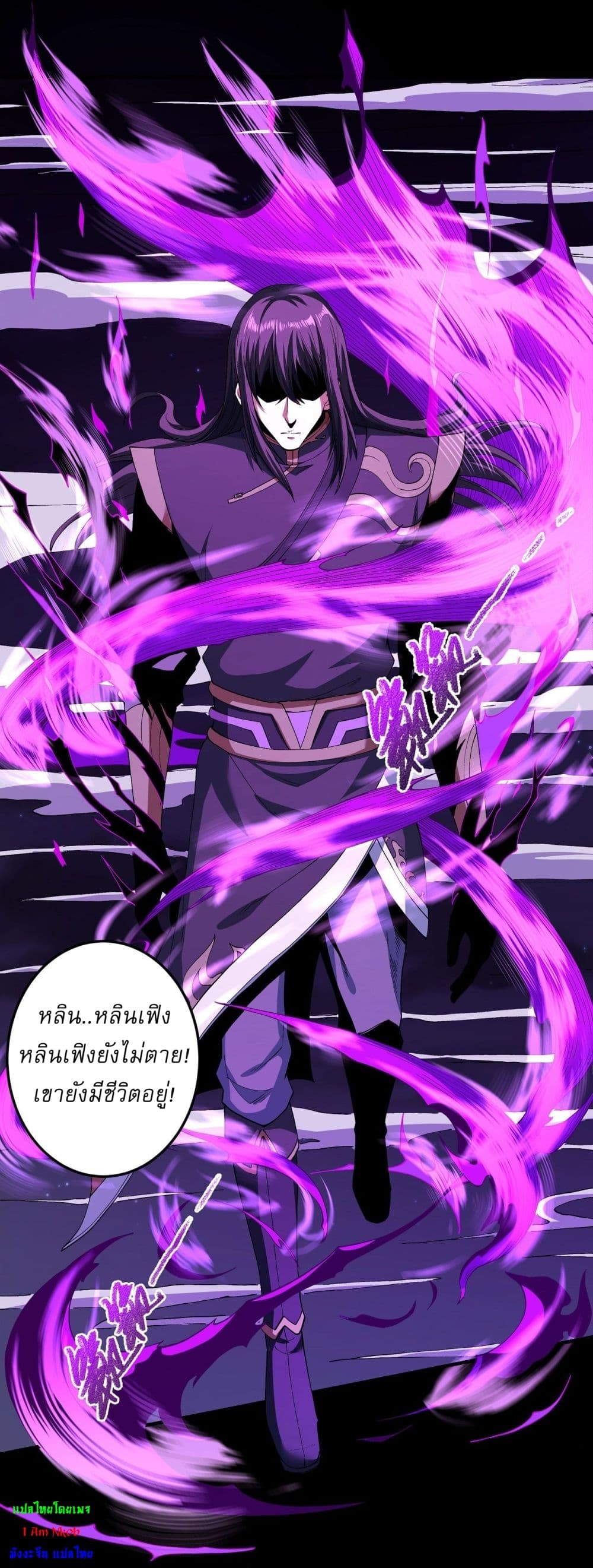 God of Martial Arts 549-549