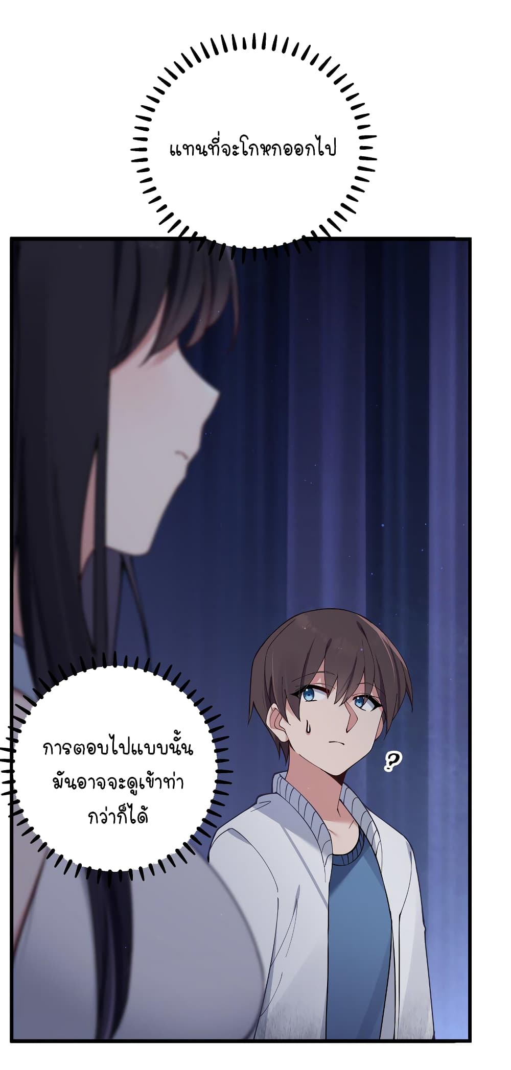 Fake Girlfriend? My Fault? แฟนปลอมแล้วไงความผิดฉันเหรอยะ!!! 75-75