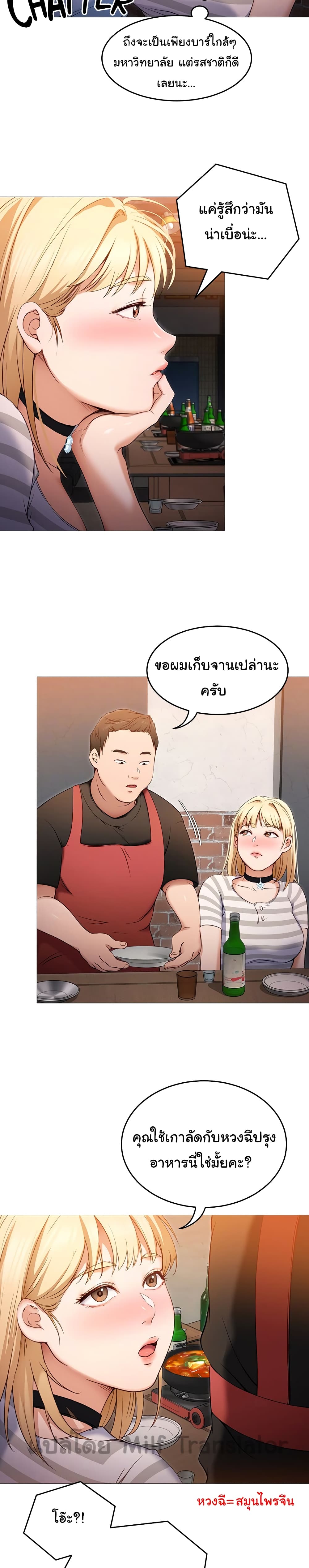 Tonight, You’re My Dinner 22-22