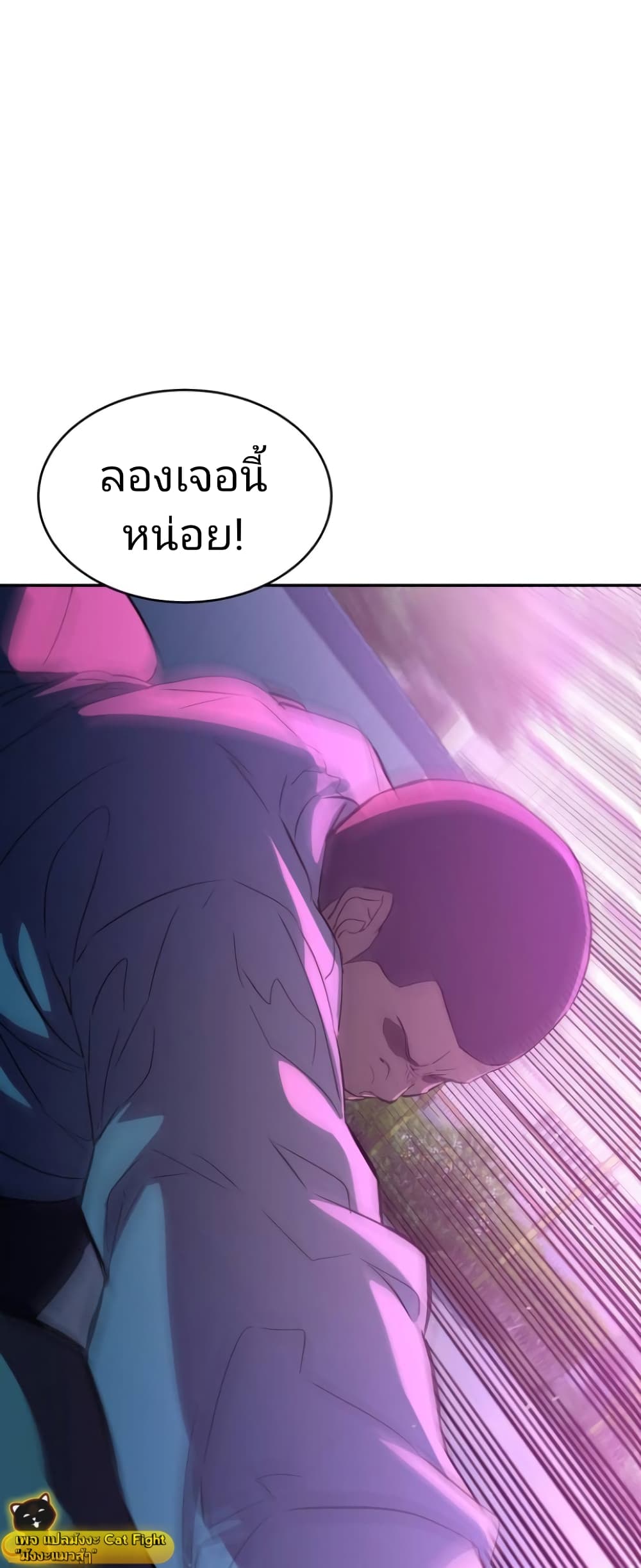 Incompetent Villain 9-9