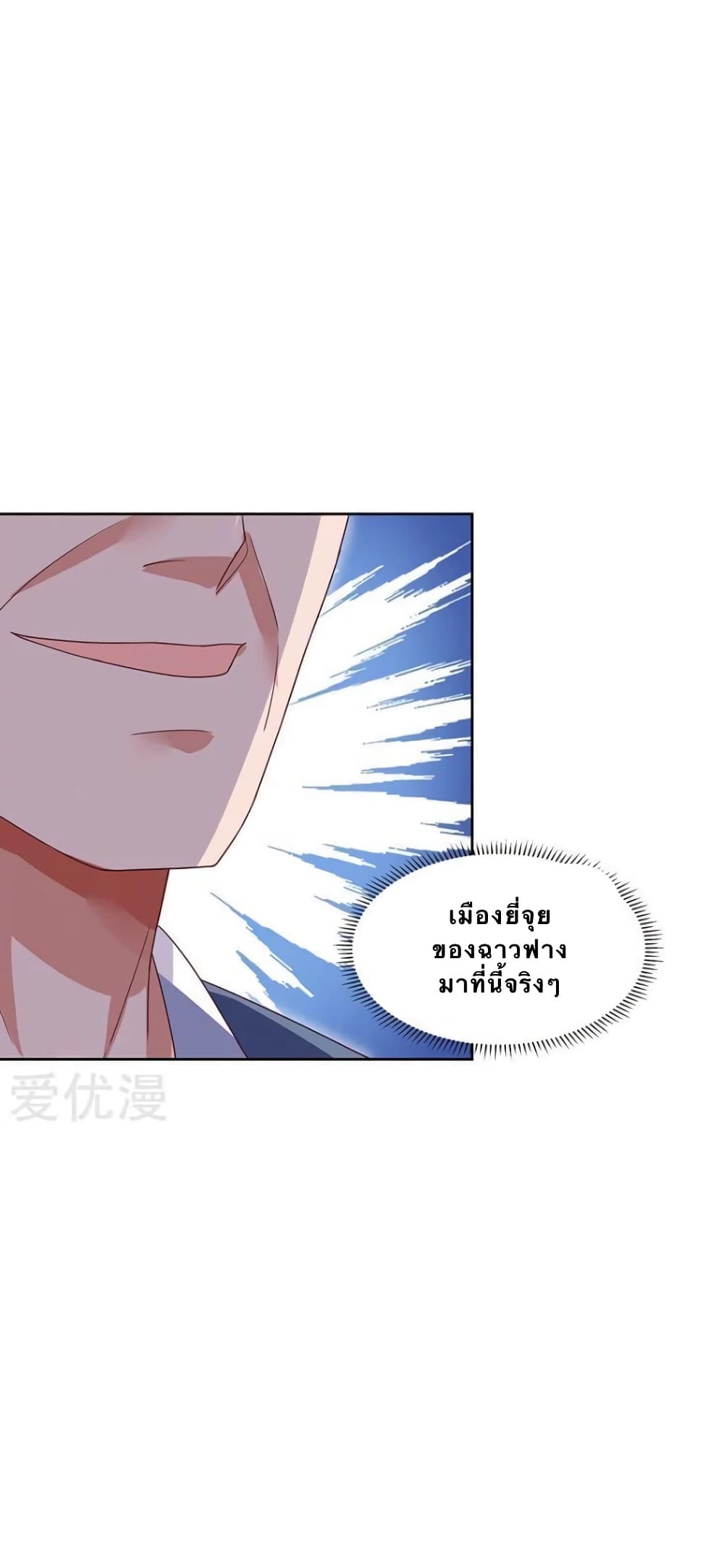 Strongest Leveling 88-88
